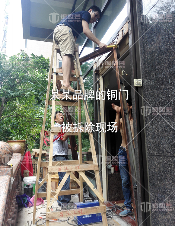 某某品牌的銅門 被拆除現(xiàn)場