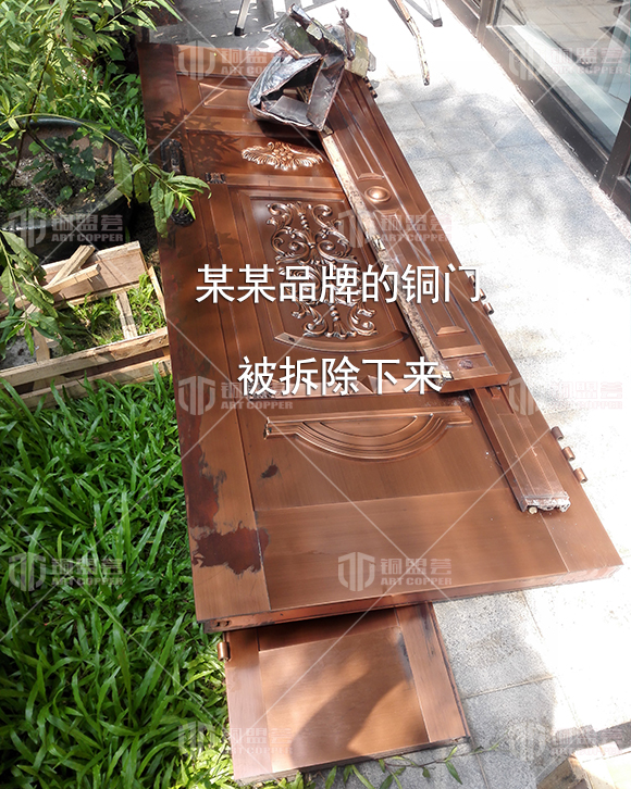 某某品牌的銅門 被拆除下來