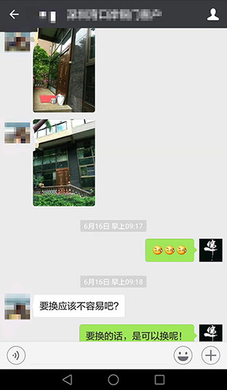 與客戶的微信咨詢對(duì)話