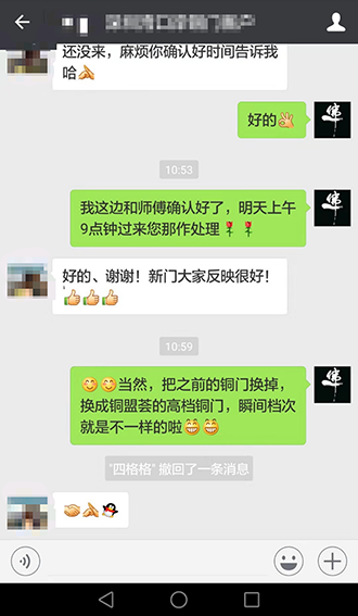關(guān)姐給予我們銅盟薈銅門工藝、品質(zhì)、細(xì)節(jié)的肯定