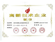 科學(xué)技術(shù)是第一發(fā)展力！銅盟薈取得“國家高新技術(shù)企業(yè)”榮譽認(rèn)定