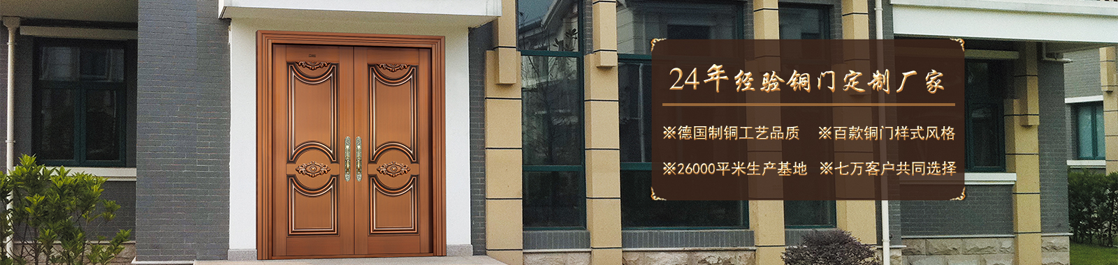 銅門廠家直銷,銅門價(jià)格更優(yōu)